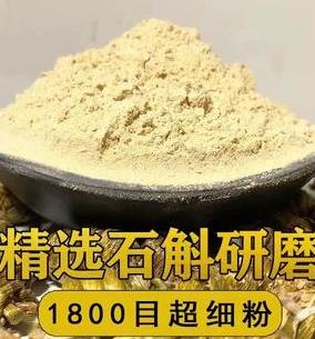 石斛代茶饮配方(石斛代茶饮配方与功效)(图1)